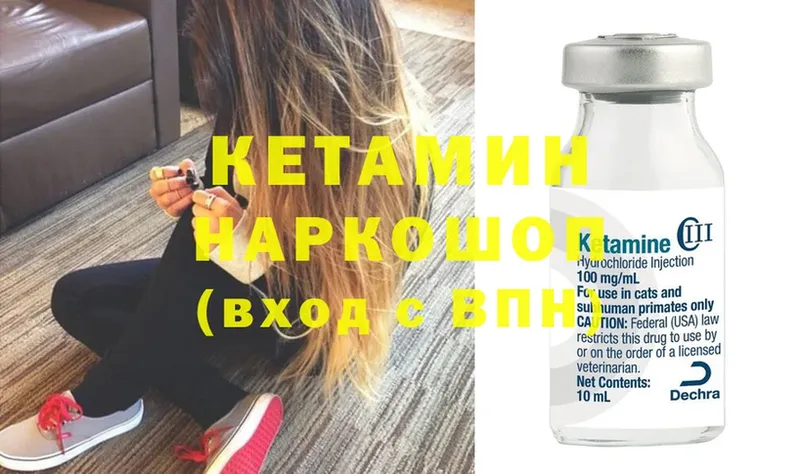 где продают   Новочебоксарск  Кетамин ketamine 